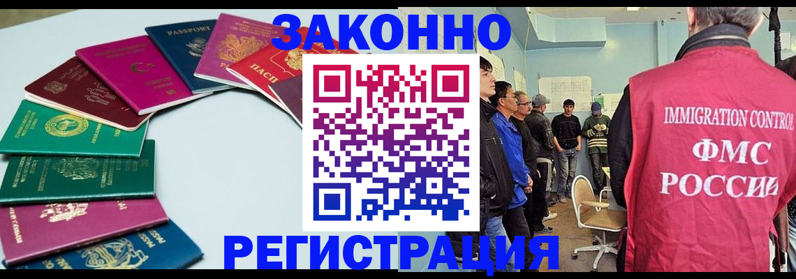 временная регистрация для школы в Балаково